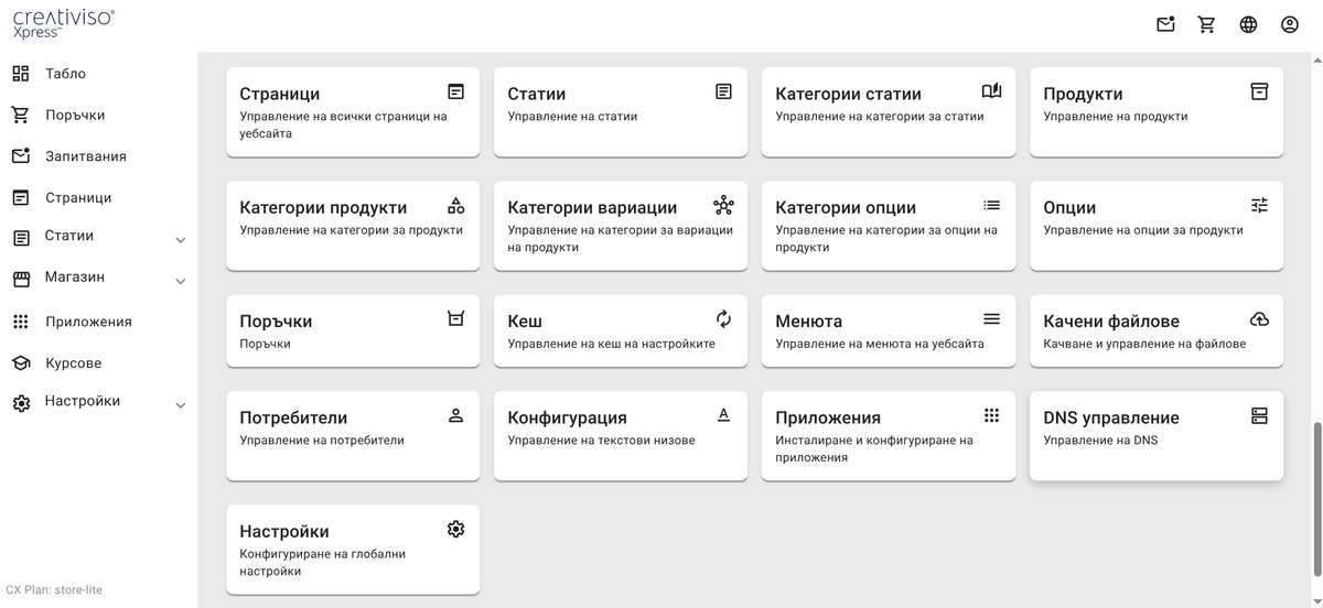 Административен панел